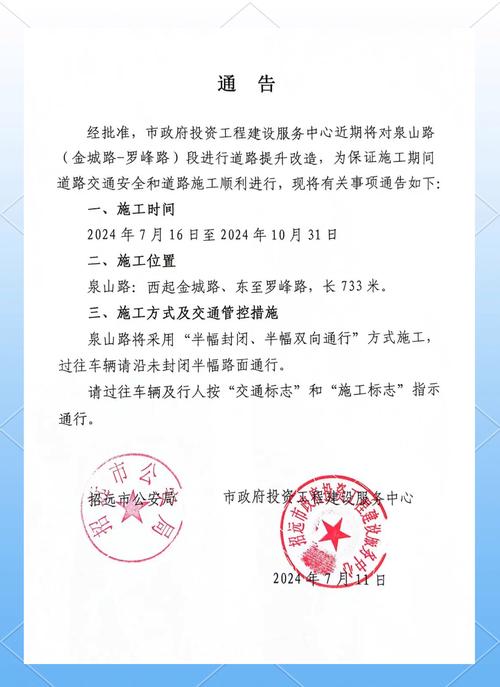 2023山东烟台招远市公安局招聘乡镇道路交通安全管理员公告(37人)