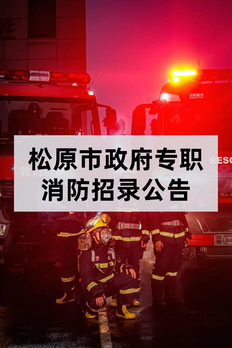 2023山东烟台政府专职消防队员招录公告（467人）