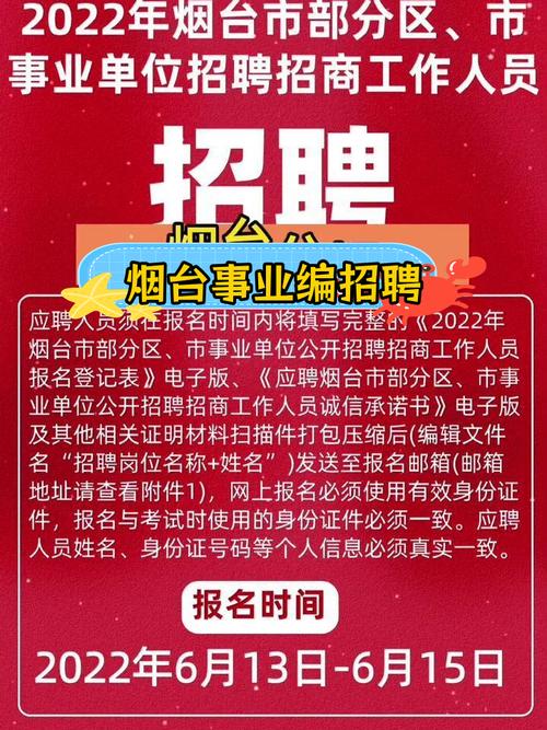 2022年山东烟台龙口市事业单位公开招聘高层次人才37人公告(武汉市考点)