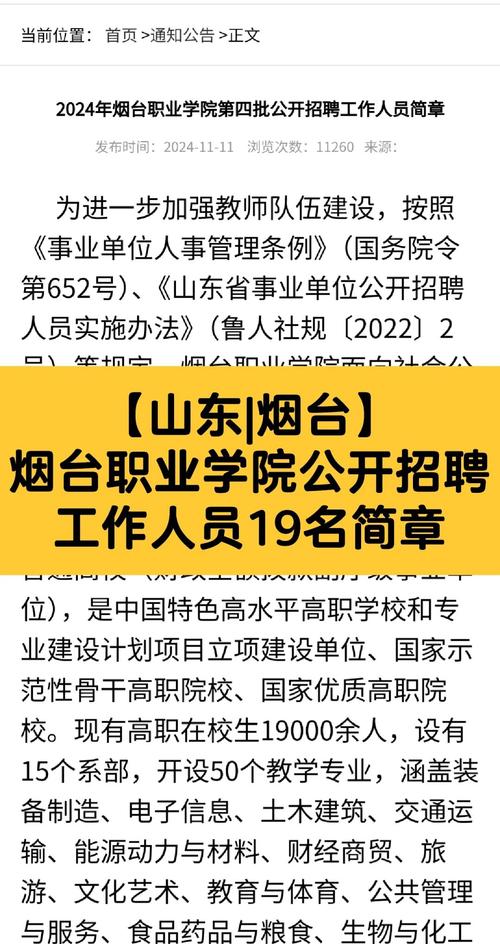 2023山东烟台市海阳市结合事业单位招聘征集本科及以上学历毕业生入伍18人公告