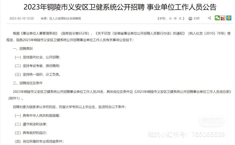 2023山东烟台润福控股集团有限公司招聘7人公告