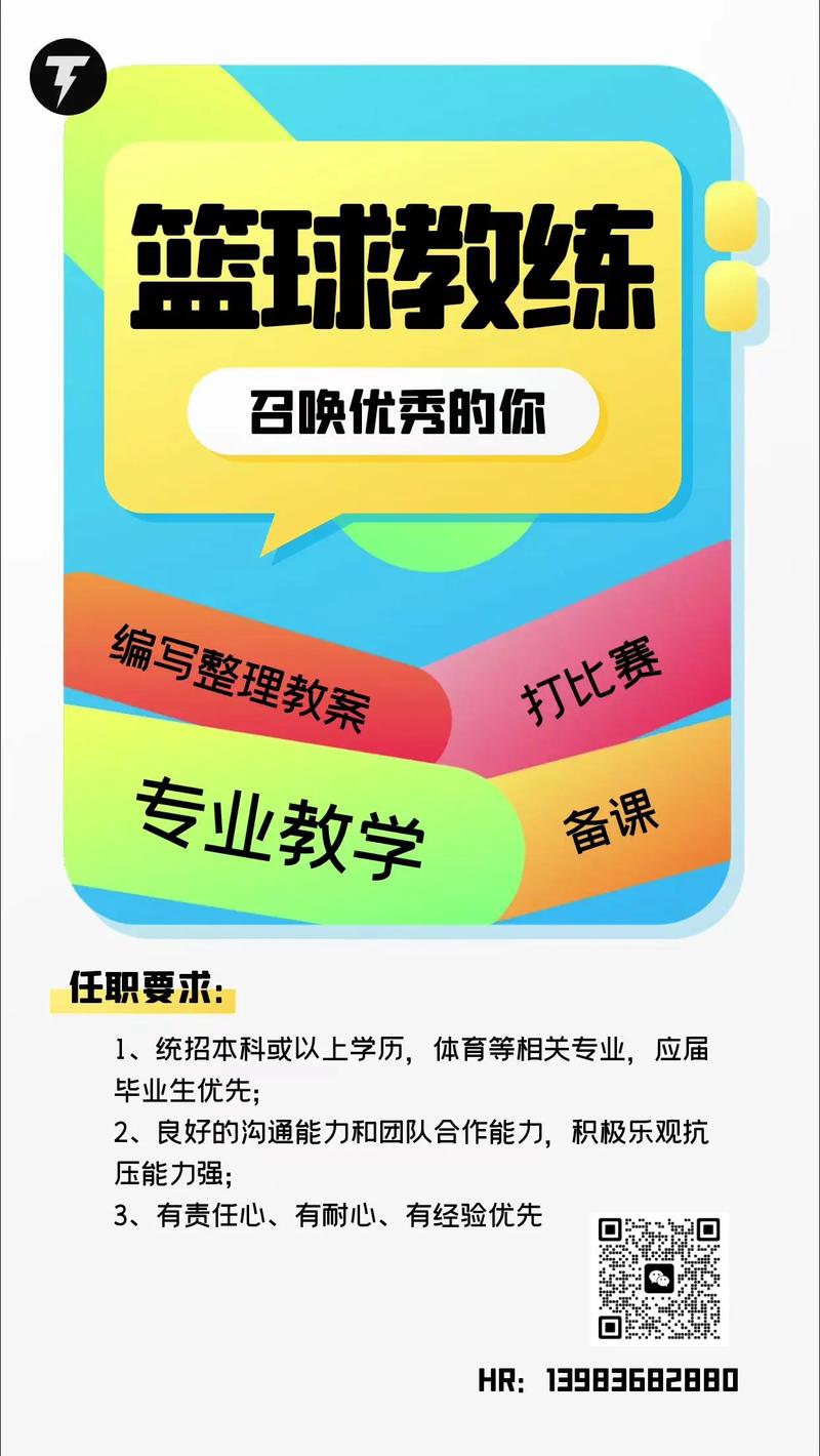 2025山东烟台市芝罘区竞技体育学校招聘教练员2人公告