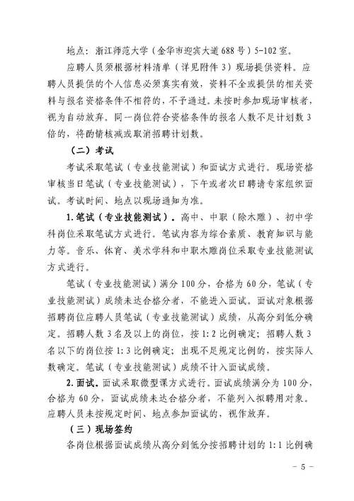 宁南县教育和体育局关于2025年上半年公开考核招聘教师的公告(44人)