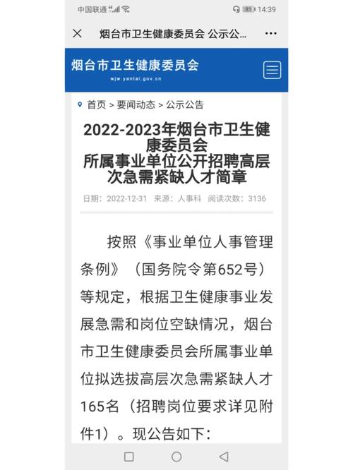 2023年山东烟台栖霞市卫生类事业单位招聘工作人员简章(55名)