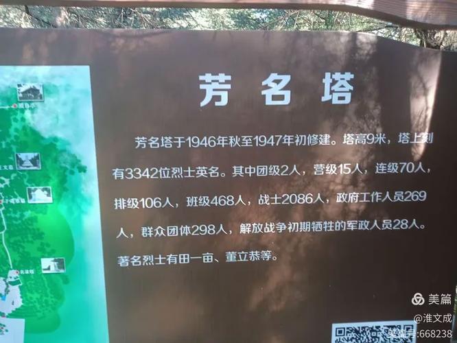 2023年山东烟台胶东革命烈士陵园管理服务中心公开招聘工作人员简章