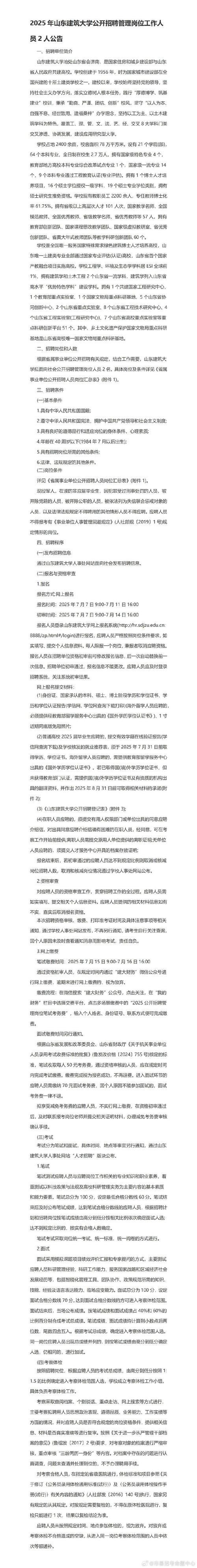 2024山东烟台市栖霞市人民医院招聘47人简章