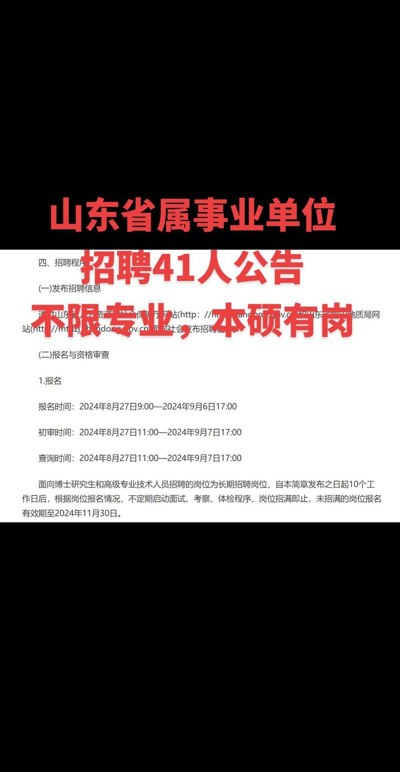 2025年山东南郊产业发展有限公司招聘公告(6人)