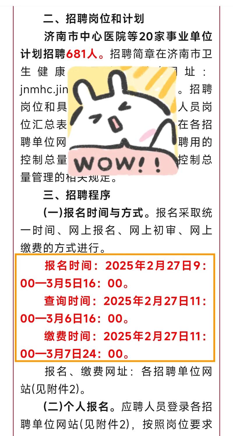 2023山东烟台市栖霞市卫生类事业单位招聘55人简章