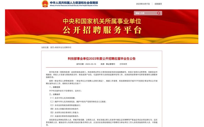 2023山东烟台龙口市教育系统事业单位招聘教师77人公告