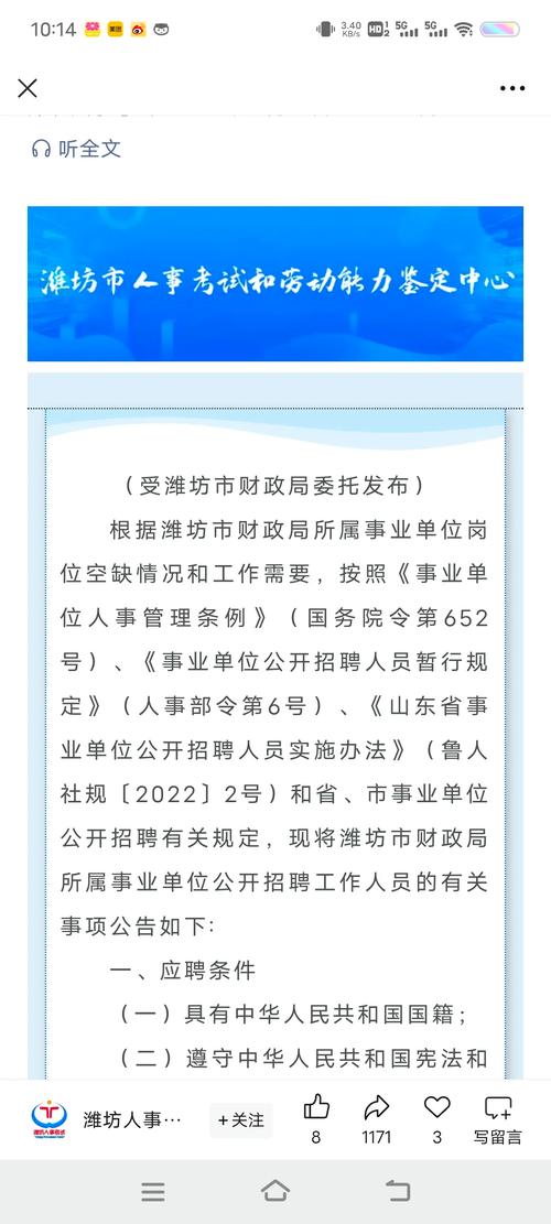 2024年山东烟台莱州市事业单位公开招聘工作人员简章（35名）