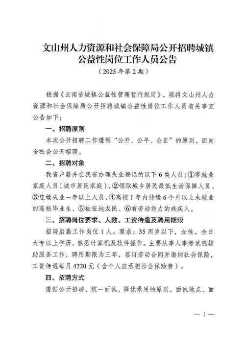 2023山东烟台市福山区招聘社区工作者笔试有关事项公告