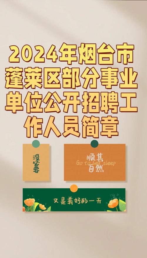2023年山东烟台市退役军人事务局所属事业单位招聘工作人员简章（6名）