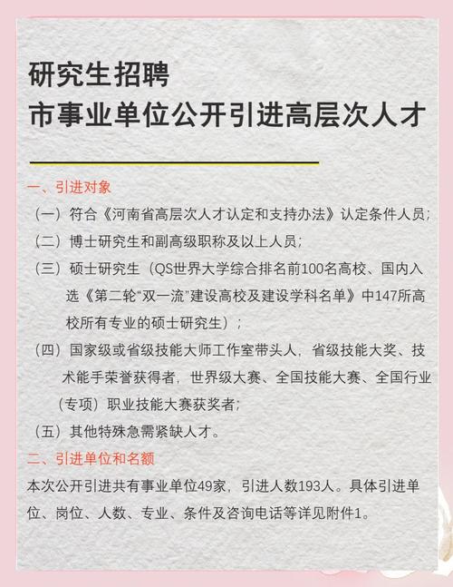 2025年烟台市委党校公开招聘博士研究生公告(2人)